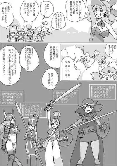 [Akimbo] Isekai Dorakue 3 (FC-ban)