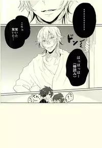 (Senka no Toki Zan) [petit_lity (PUTI)] Dategumi AV Monogatari (Touken Ranbu)