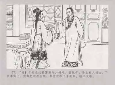 史上名妓 桃花扇-李香君(臧武斌 2016年12月)