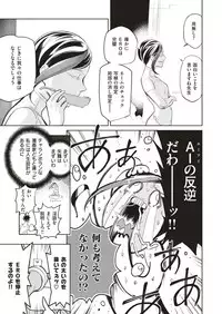 COMIC Kairakuten BEAST 2018-09 [Digital]