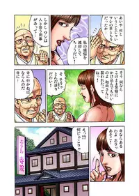 Gaticomi Vol. 1