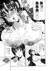Comic ChoiS! 2008-04 Vol. 9