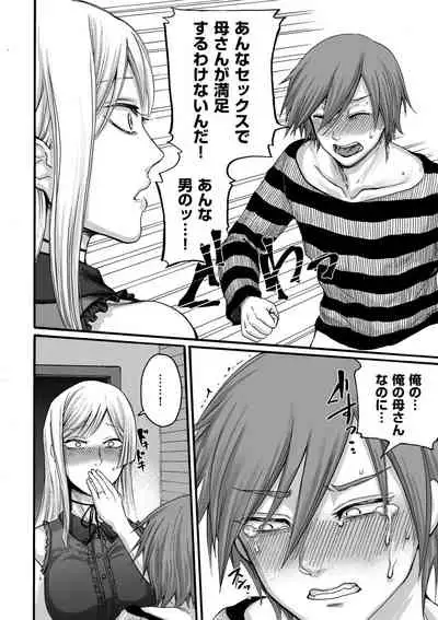 comic KURiBERON DUMA 2020-11 Vol. 23