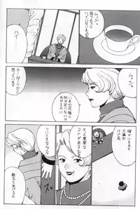 [Nadorindou (Kinokonokko)] Nadoreeno Koufukuron 2 (Sakura Taisen)