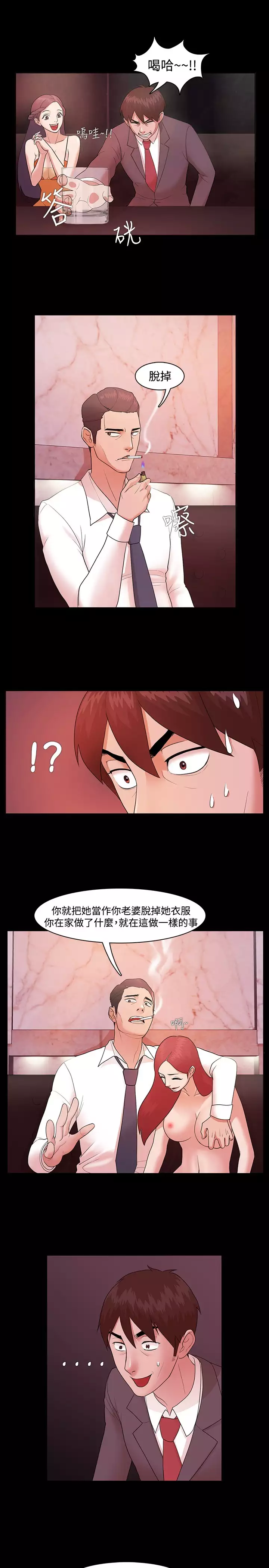 Looser Ch.1~8 中文