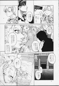 [Kouchaya (Ootsuka Kotora)] Tenimuhou 4 (Street Fighter)