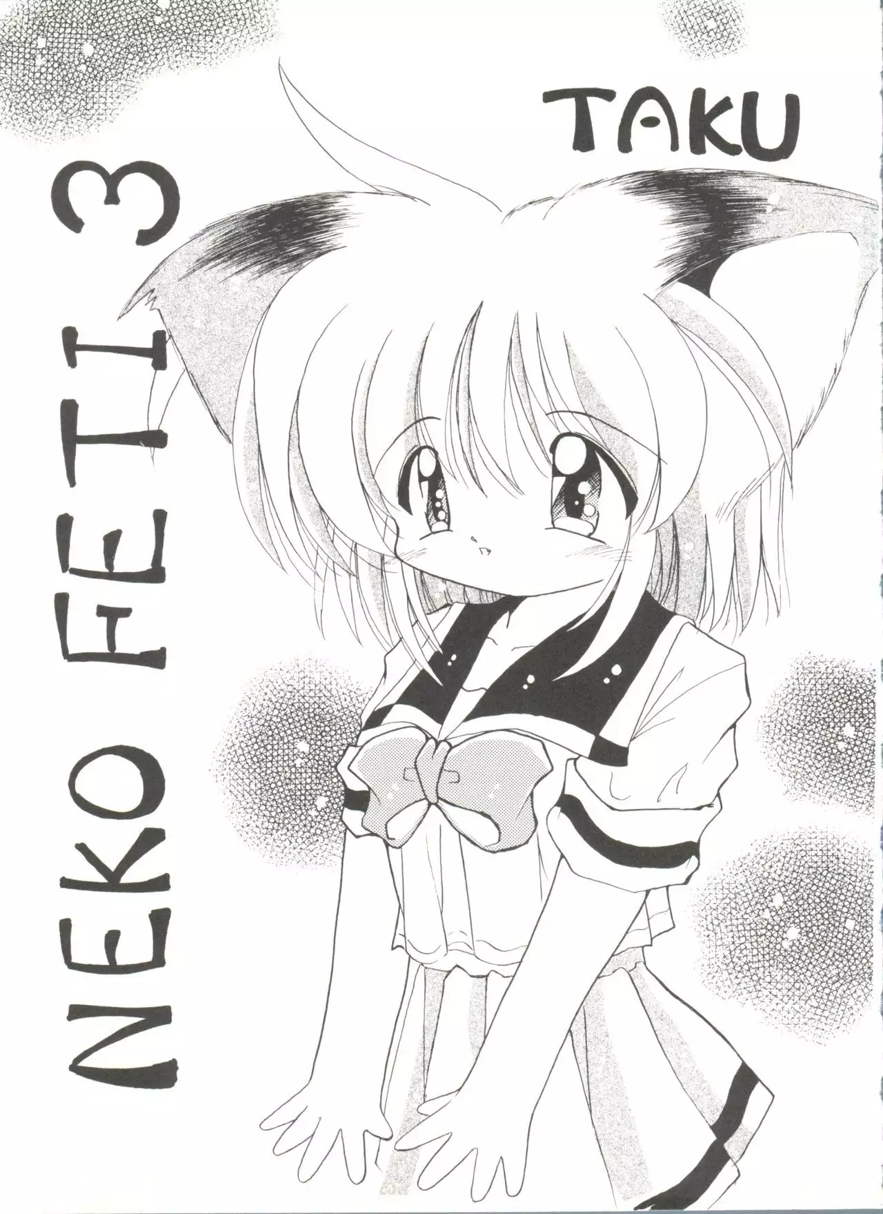 Doujin Anthology Bishoujo a La Carte 7