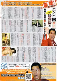 Gekkan Doki!! 2007-05 Vol. 127
