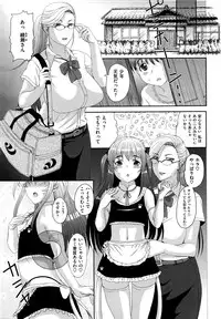 COMIC Shitsurakuten 2016-07