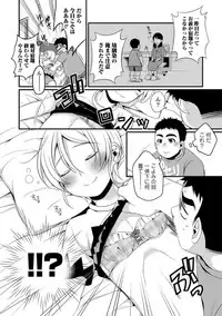 [Binbi] Tabegoro Otokonoko [Digital]