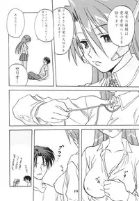 (C62) [Mitarashi Club (Mitarashi Kousei)] Y-Heart (ToHeart)