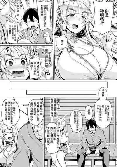 Cos Miko Zuma to Yami Otoko