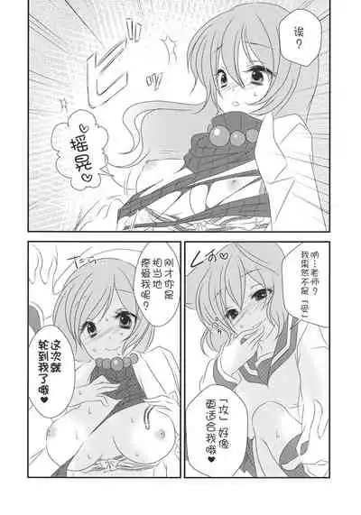 (C85) [Mimippu (Izumimipu)] Nee? Sense. (Touhou Project) [Chinese] [v.v.t.m汉化组]