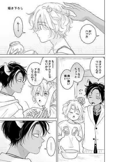 Kemono no Gochisou, Hijou Shoku