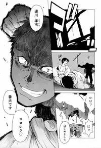 [Takemura Sesshu] TAKE ON ME 2