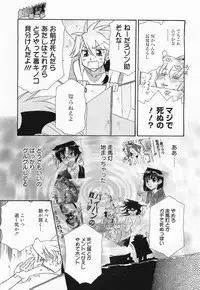 COMIC Megamilk 2011-04 Vol. 10