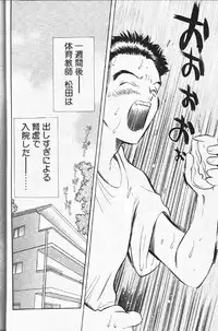 COMIC Papipo 1999-12