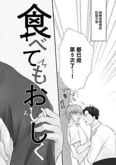 尝起来一点都不好吃 06-08