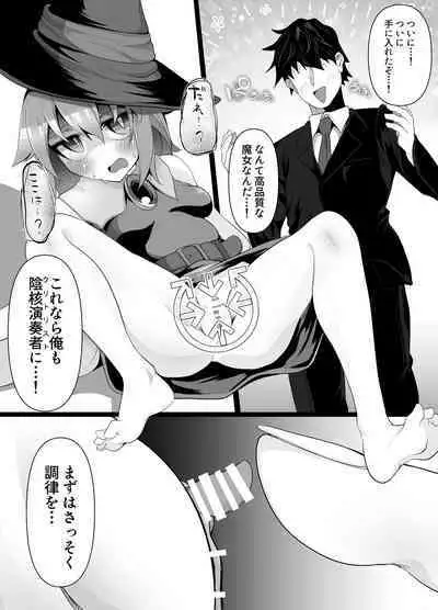 Hajike! Cli Rhythm!! Tokubetsu Goudoushi