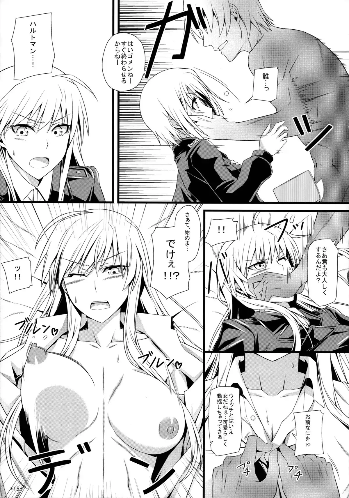 KARLSLAND SYNDROME 2