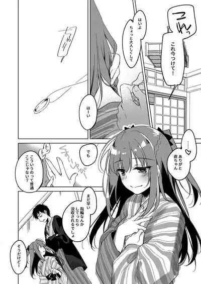 Maybe I Love You Soushuuhen