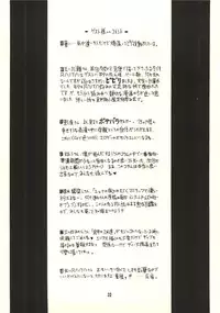 [Zettai Shoujo (RAITA)] Pure (Nausicaä of the Valley of the Wind)