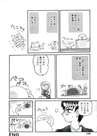 [Amagi Kei] Otome Chinpo