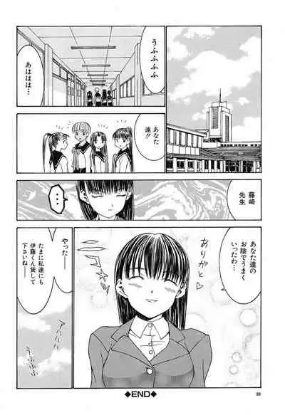 [Ra-Kailum] Aa! Onee-sama - Oh! My Sister