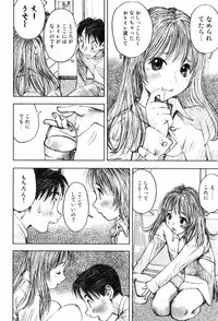 [Nakamura Mizumo] Shoujo Meikyuu