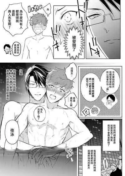 [Amarans (Various)] BOY x BOY IDOL COLLECTION! [Traditional Chinese] [Digital]