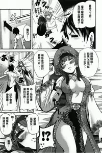 [Miyahara Ayumu] Hameai Game [Chinese]