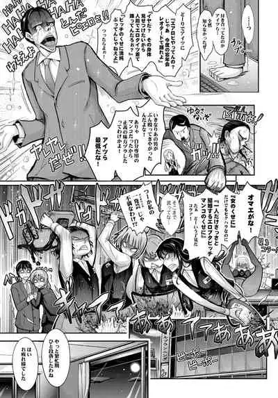 Amaku Iyagaru Kanojo no Chijou Episode 2