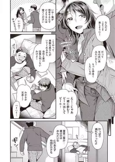 COMIC Kairakuten BEAST 2020-03