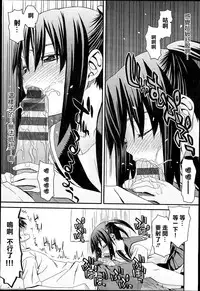 [Saegusa Kohaku] KURO-SiS -Black Sisters- [Chinese] [無邪氣漢化組]