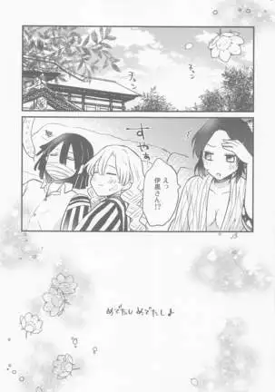 mitsurichannofutanarijihen