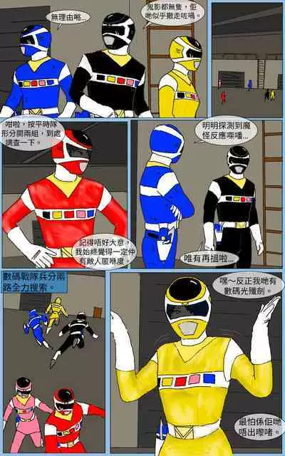 [MA] Mission 15 (Denji Sentai Megaranger)