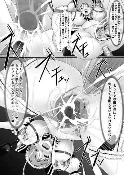 [uniuni (Sukenyan)] Mahou Shoujo VS Kikaikan Choukyou