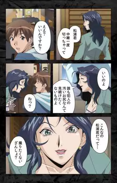 Hana no Joshi Ana Newscaster Etsuko Nama de Ikimasu! Kanzenban