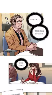 [Ramjak] Atonement Camp Ch.0-46 (Chinese)