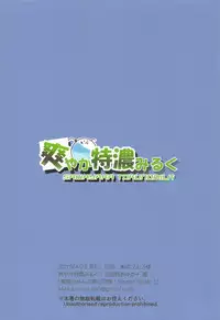 Miyu-chan no Install! Sweet Sister!