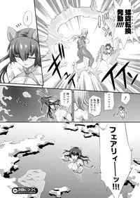 COMIC Unreal 2012-12 Vol.40 [Digital]