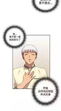 [Dasum&Puutaro] H-Campus H校园<第2季> Ch.47~51 [Chinese]中文