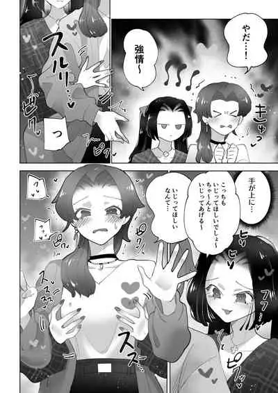 [Teriyaki Sasami Donburi (Teriyaki Sasami)] Toshokan de wa Oshizuka ni