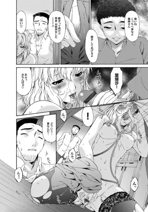 COMIC Magnum Vol.28