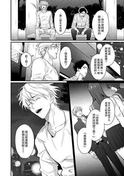 SEX LITERACY ZERO Ch. 1-5