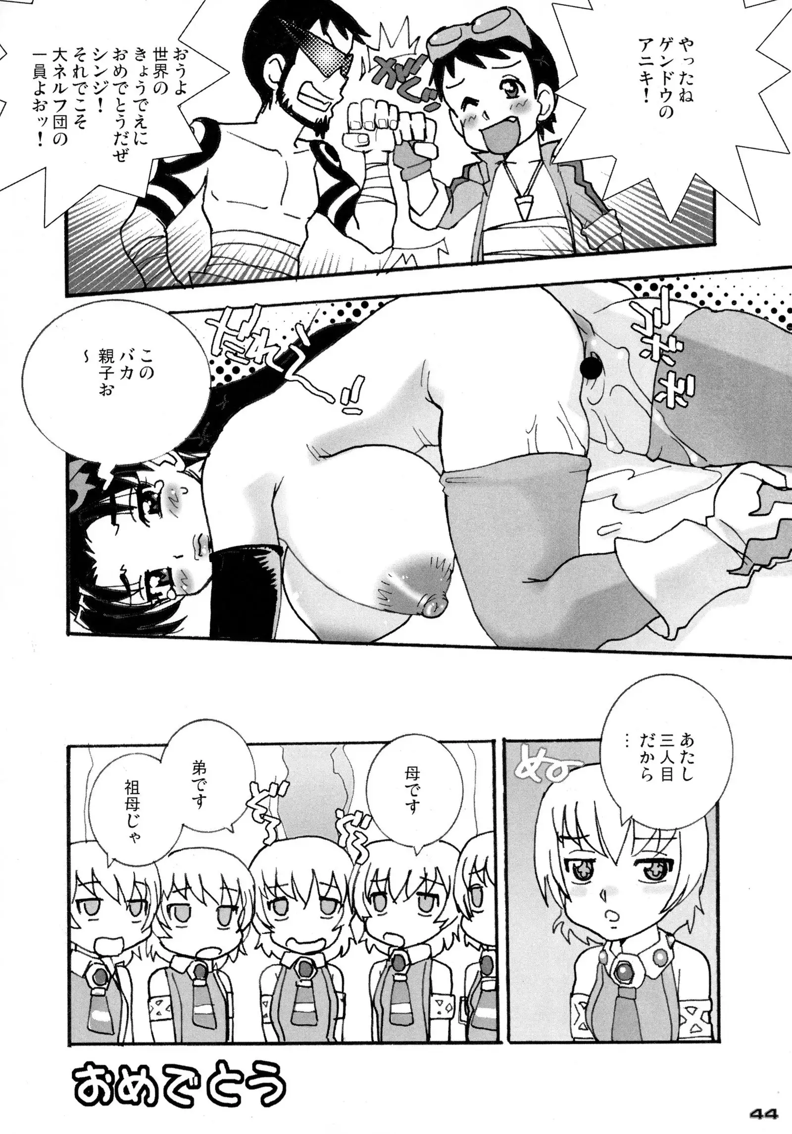 Shin Hanzyuuryoku 15