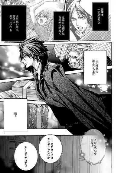 鬼畜兄弟の悶絶調教～私はいいなり奴隷～