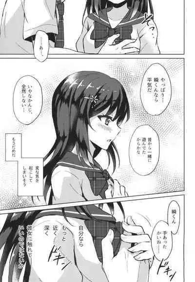 Kimi no Junjou ni Tsugu