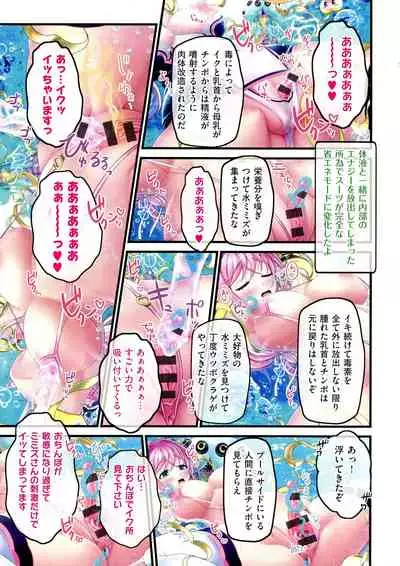 Yomatsuri Roten Keihin ni Sareta Otome Tachi