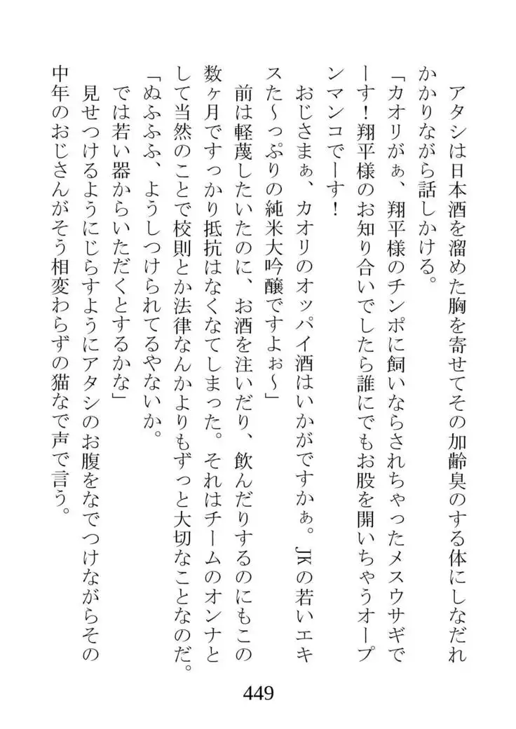 Netorareta Kanojo -Fuuki Iinchou Mikura Kaori-